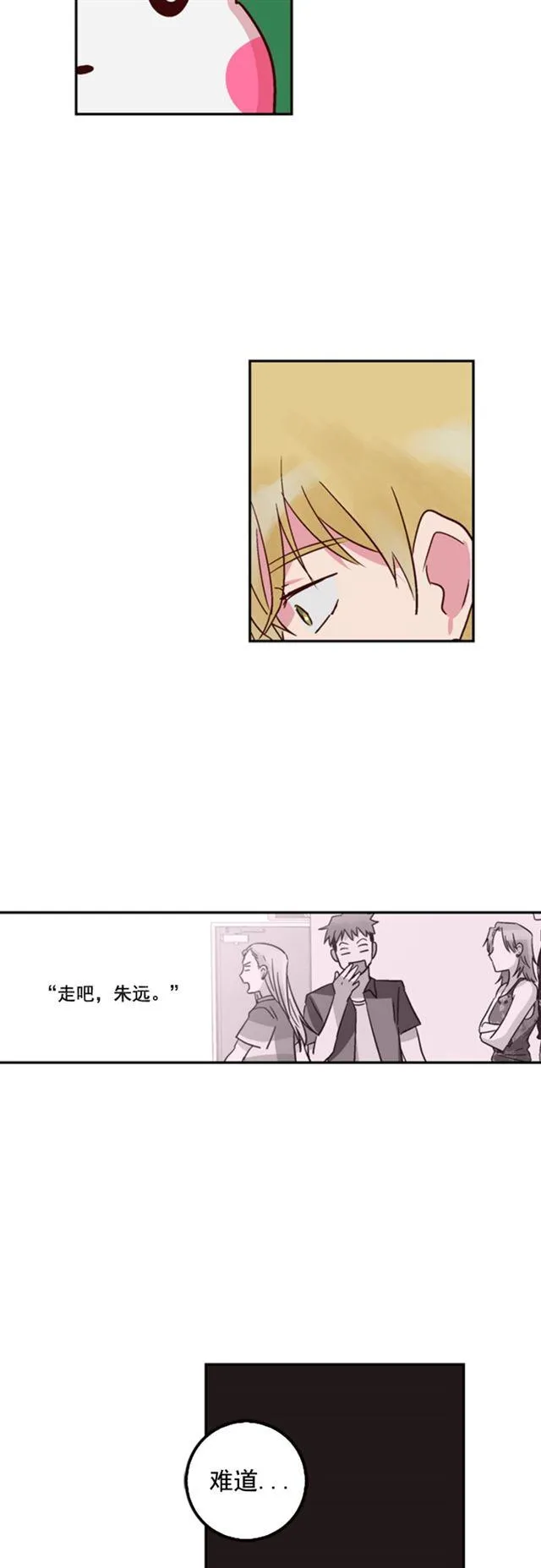 第26话 第20页