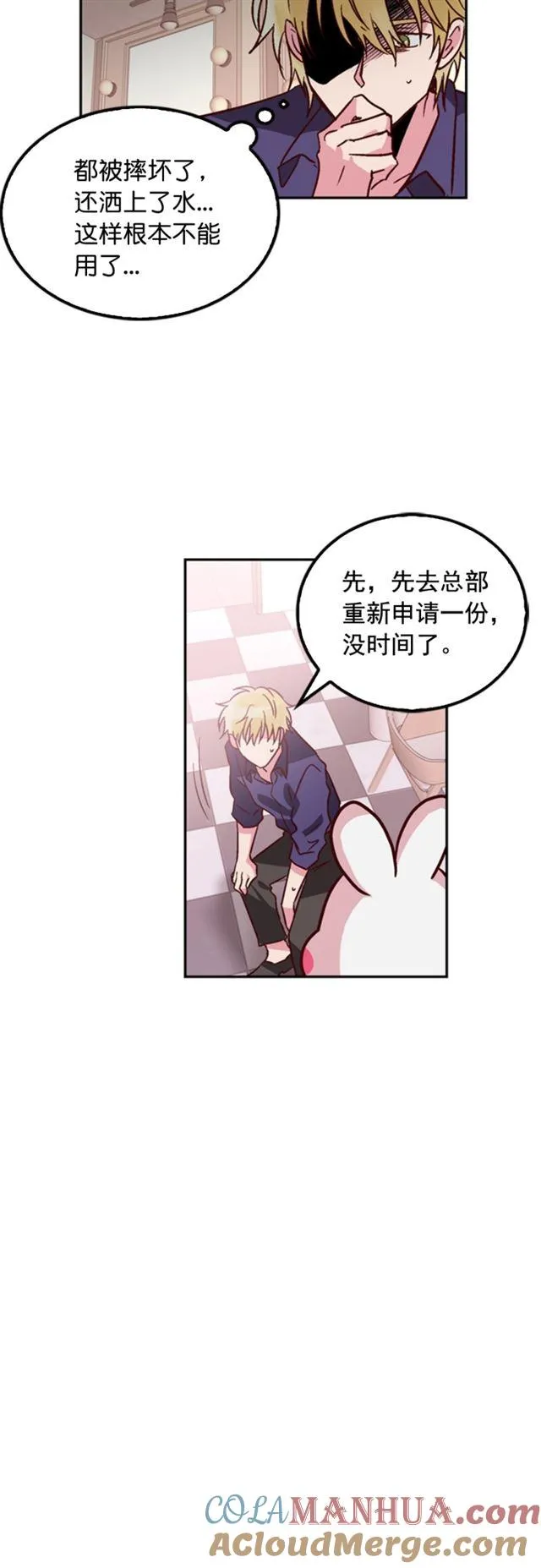 第26话 第25页