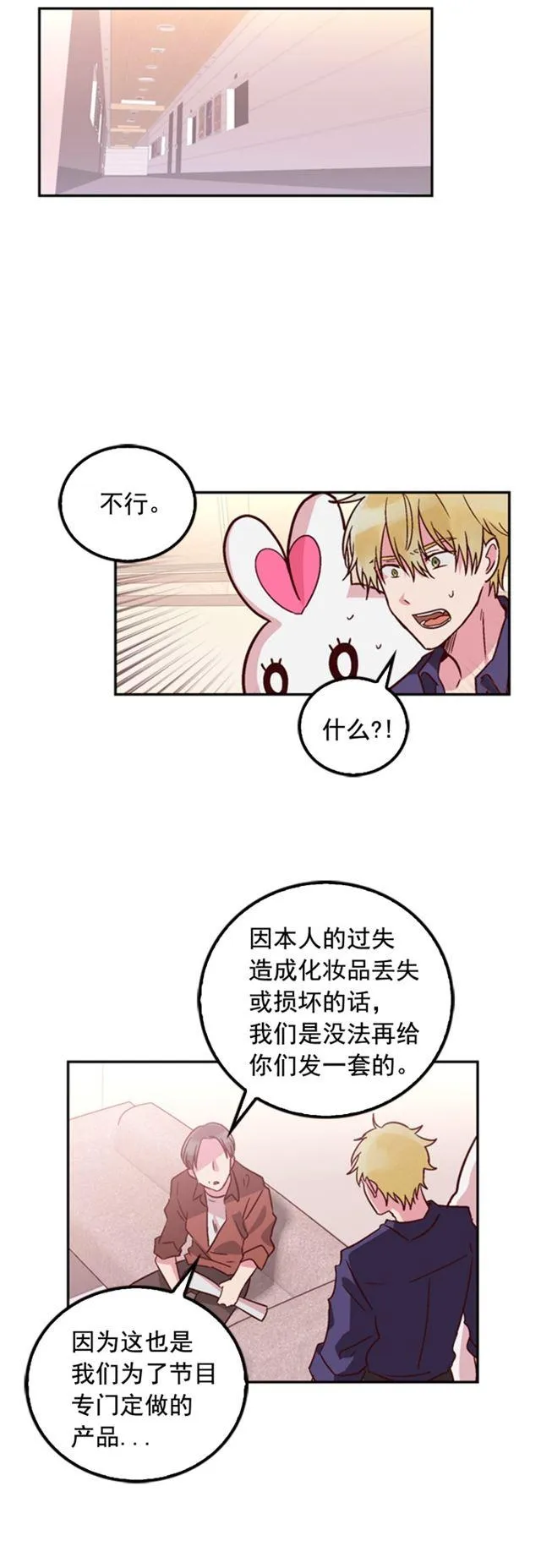 第26话 第26页