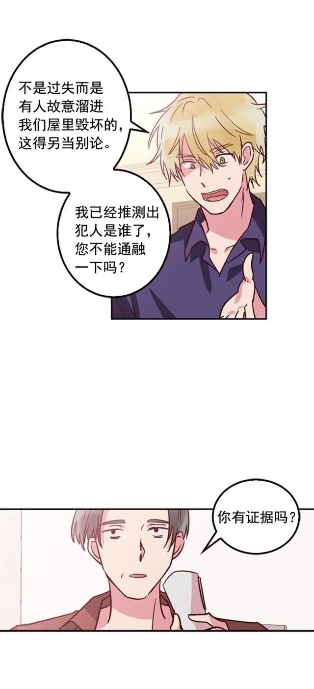 第26话 第27页