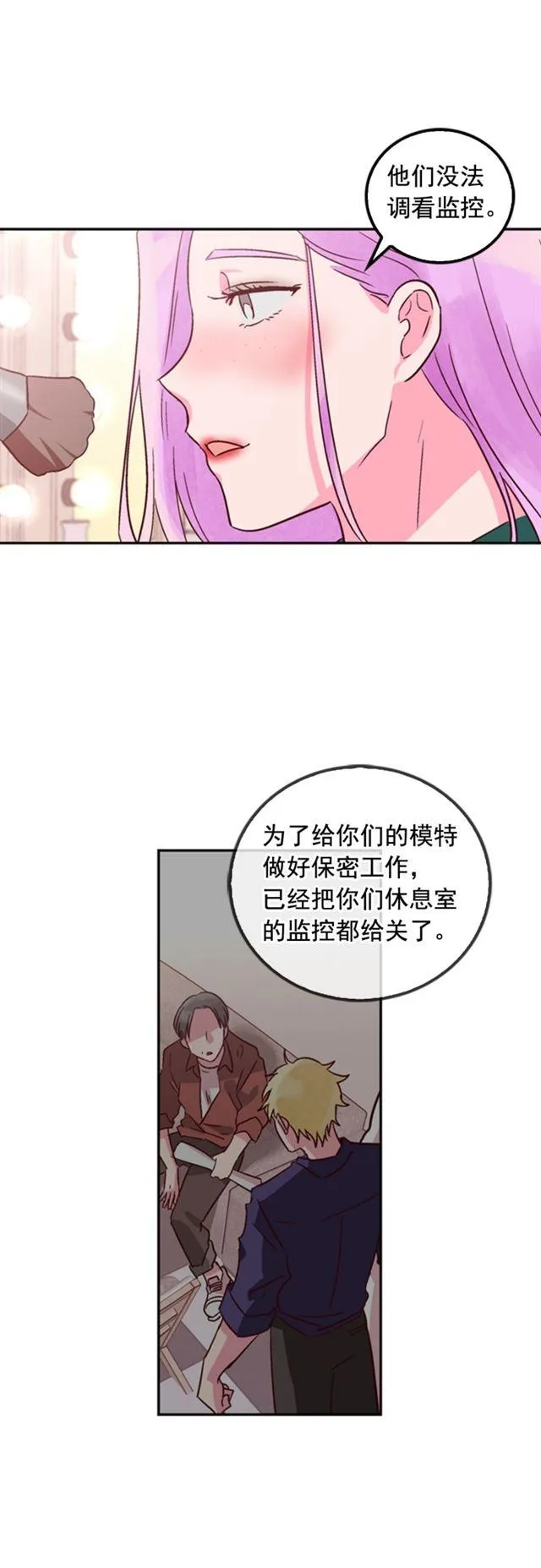 第26话 第29页