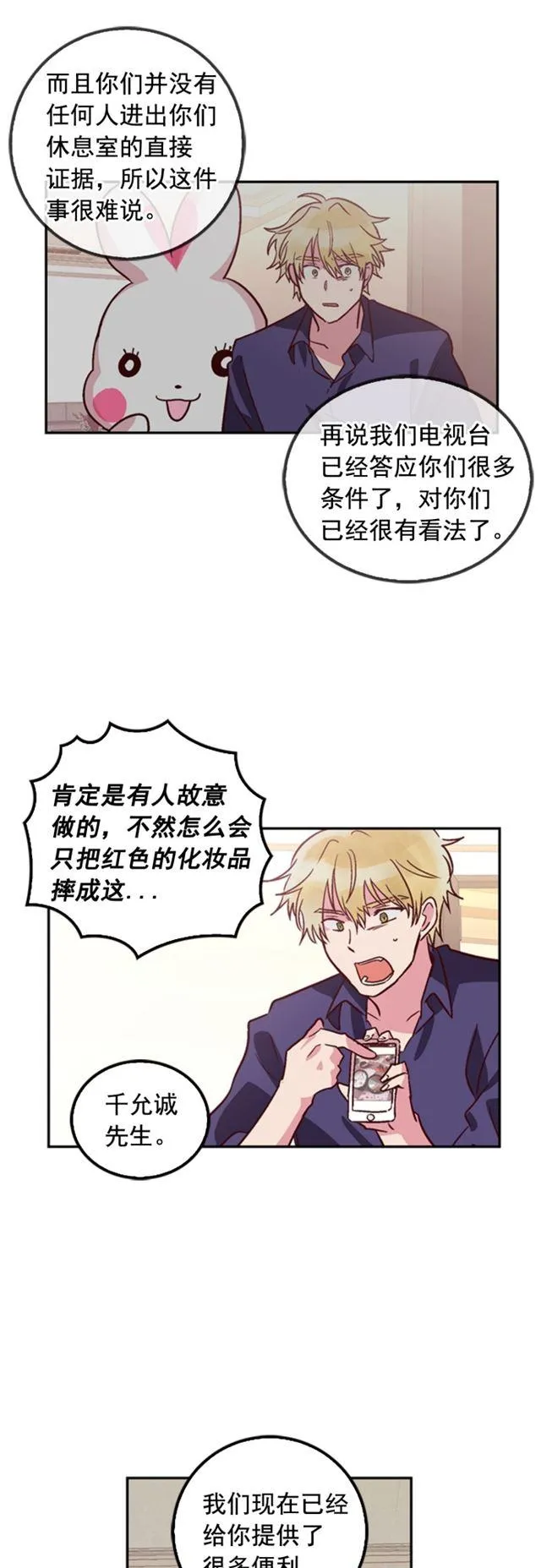 第26话 第30页