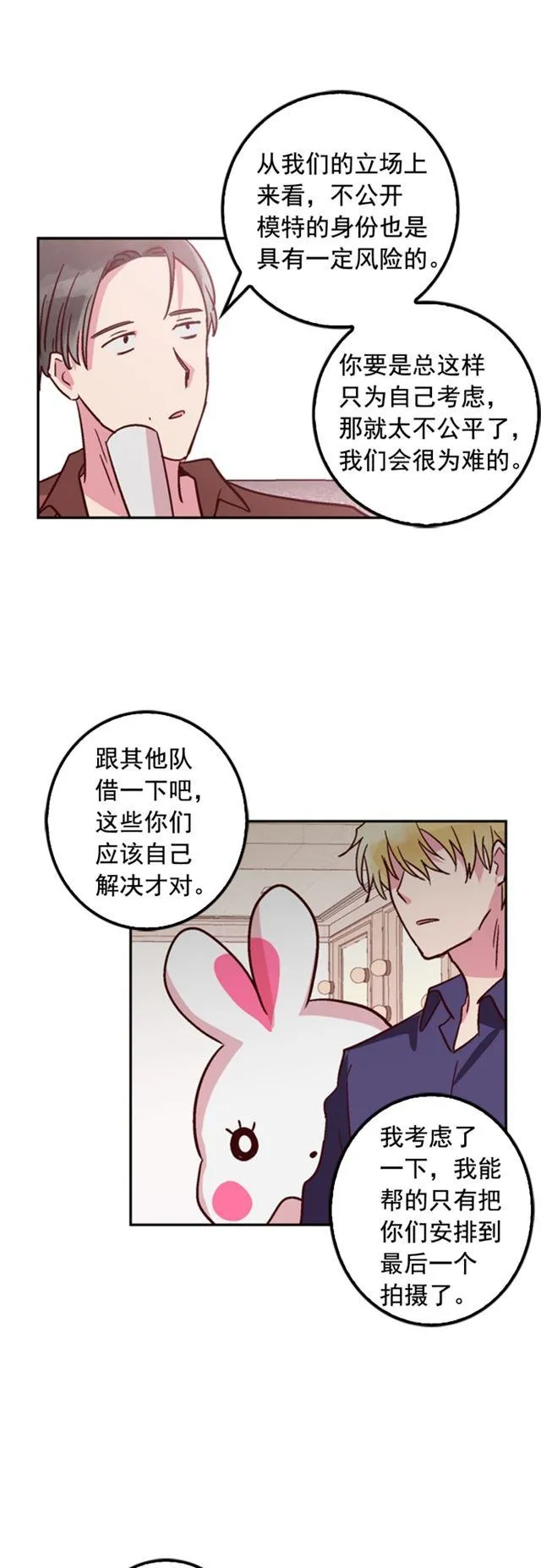 第26话 第32页