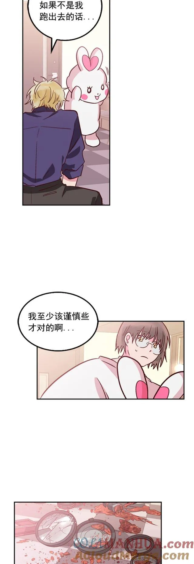 第26话 第34页