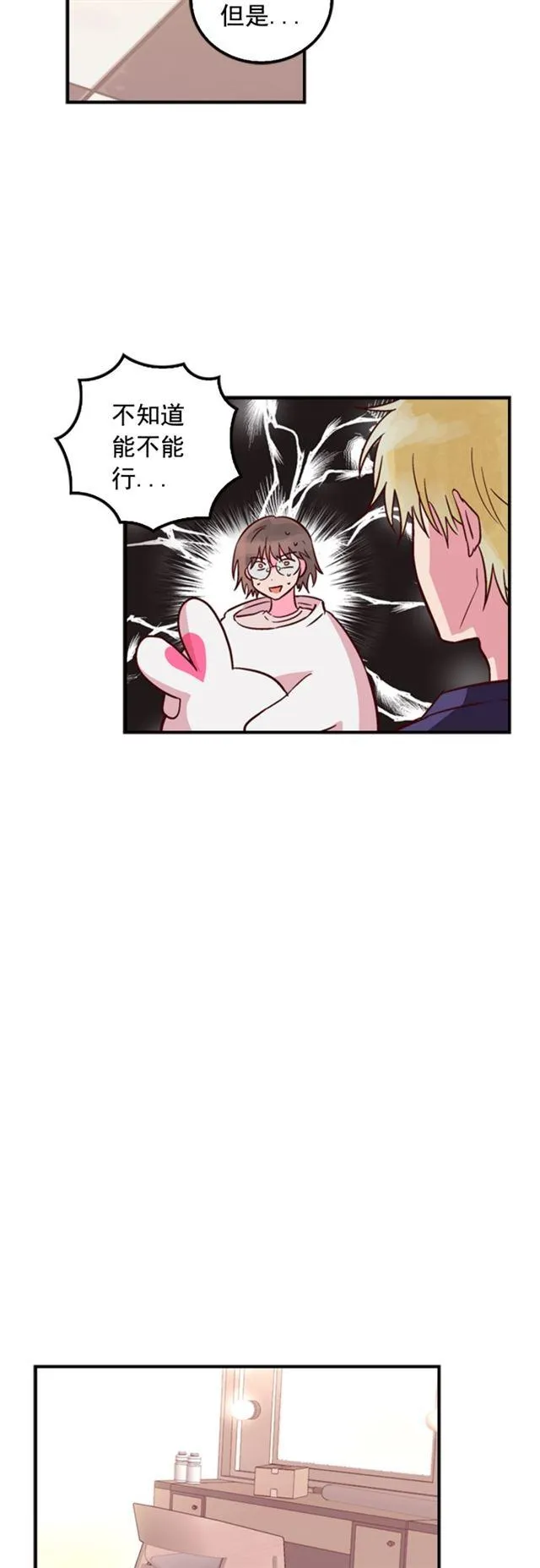 第26话 第38页