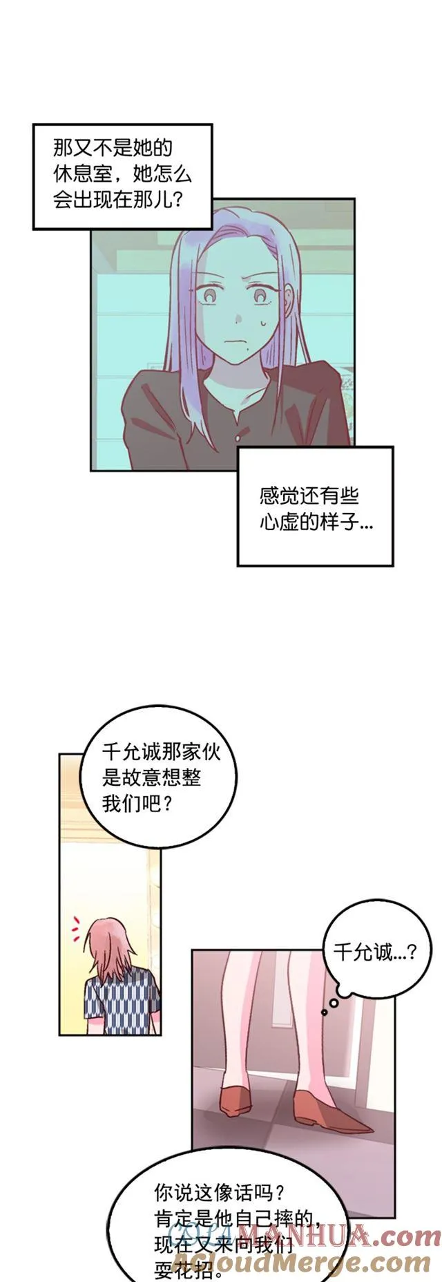 第26话 第40页