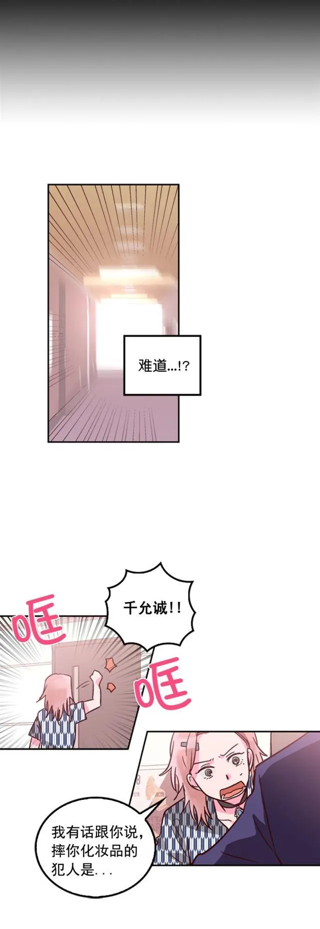 第26话 第42页