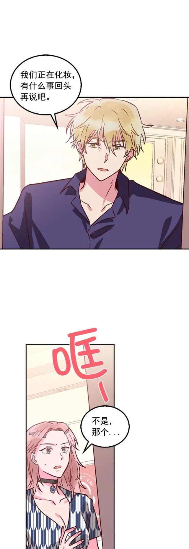 第26话 第44页