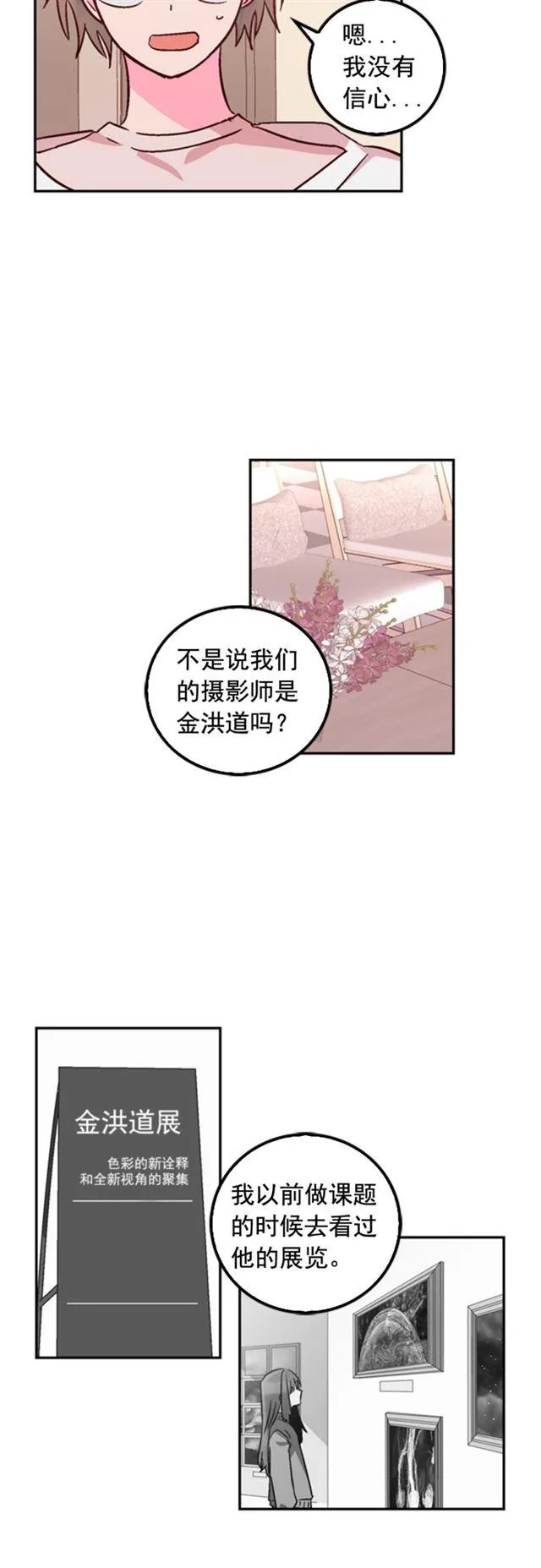 第27话 第2页