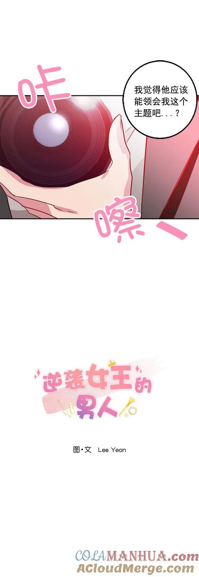 第27话 第3页