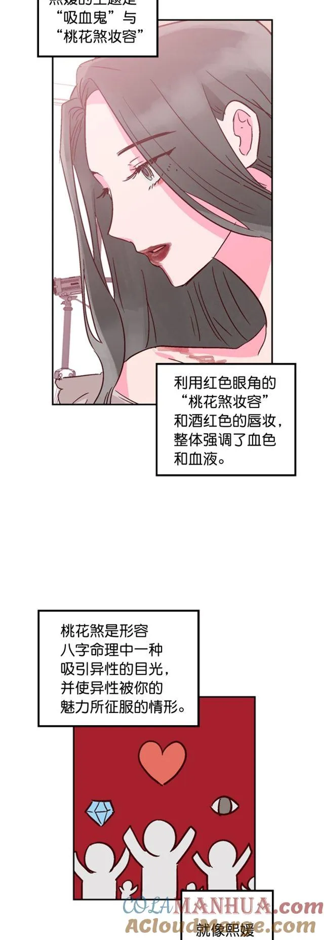 第27话 第7页