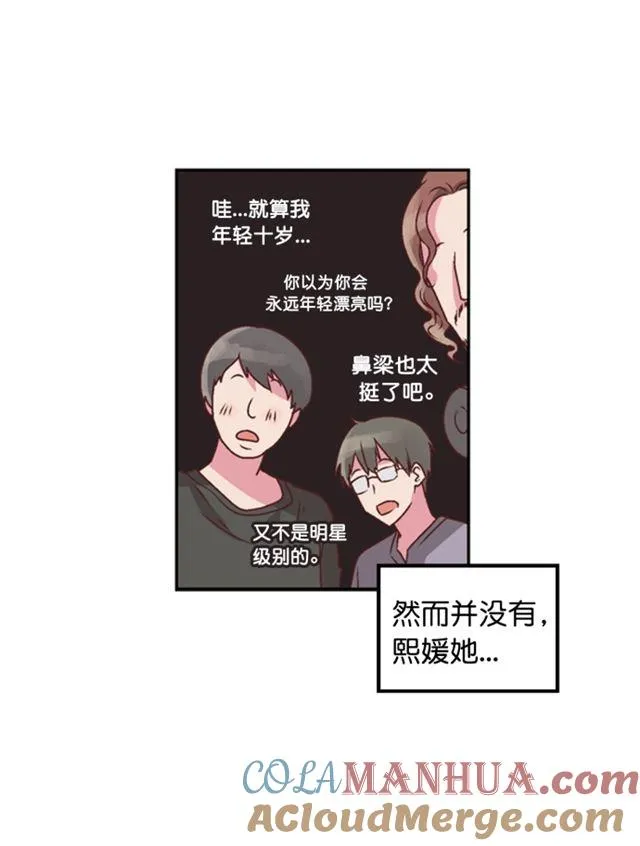 第27话 第9页
