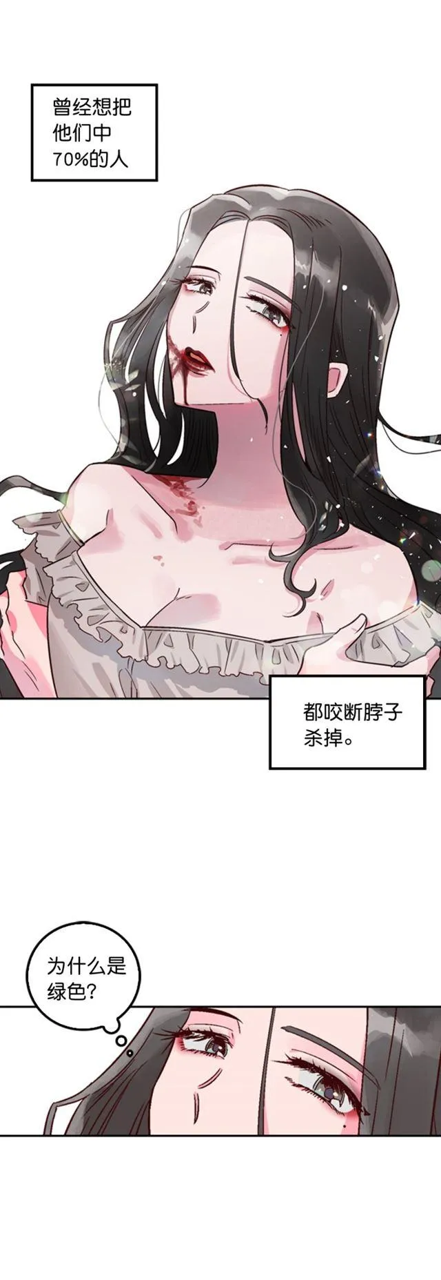 第27话 第10页