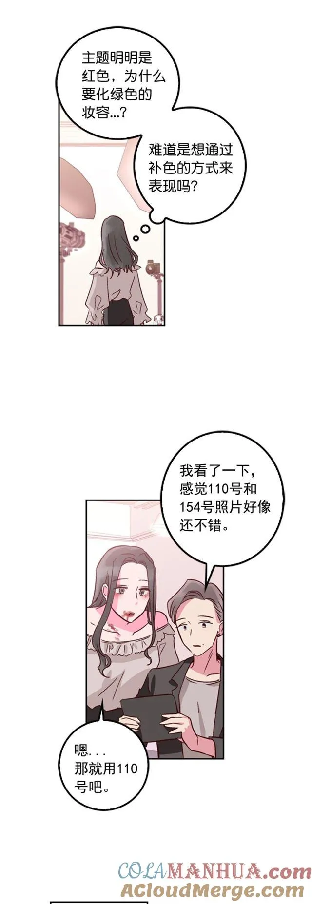 第27话 第11页