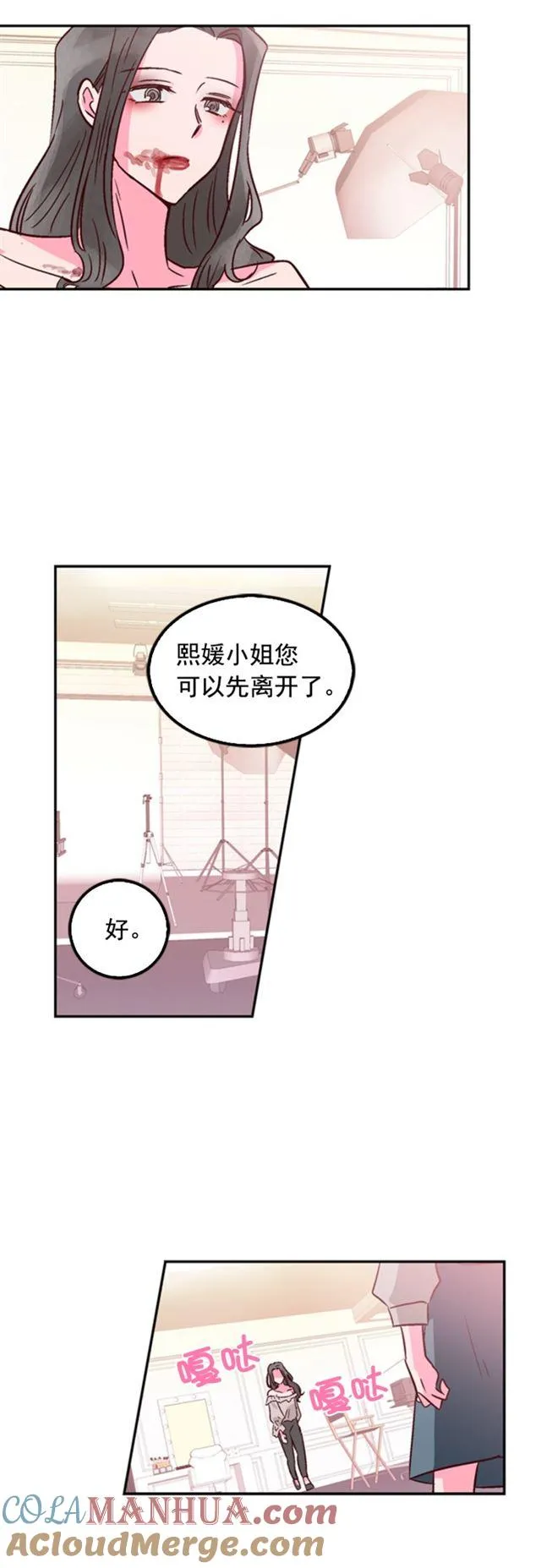 第27话 第13页