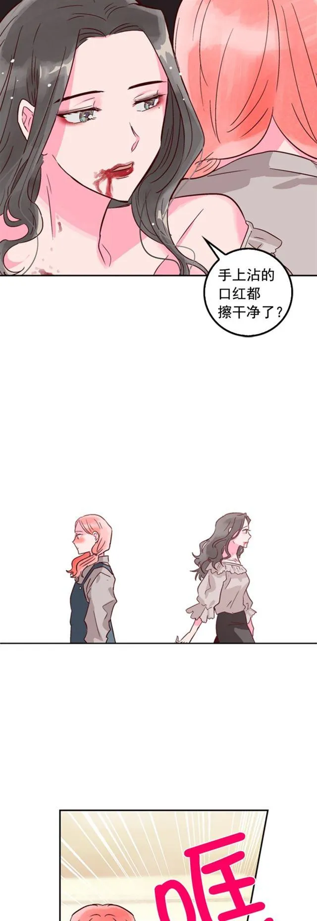 第27话 第16页