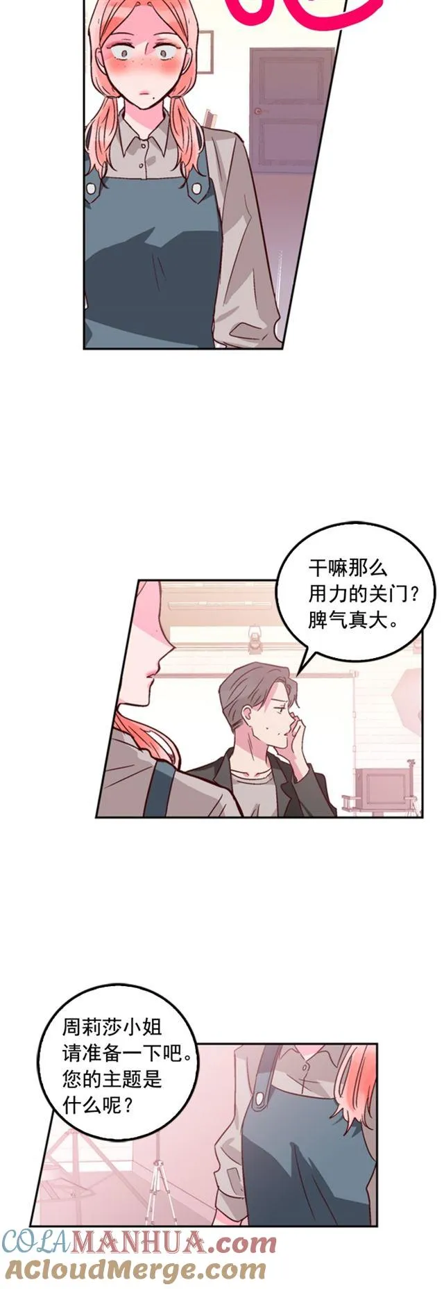 第27话 第17页
