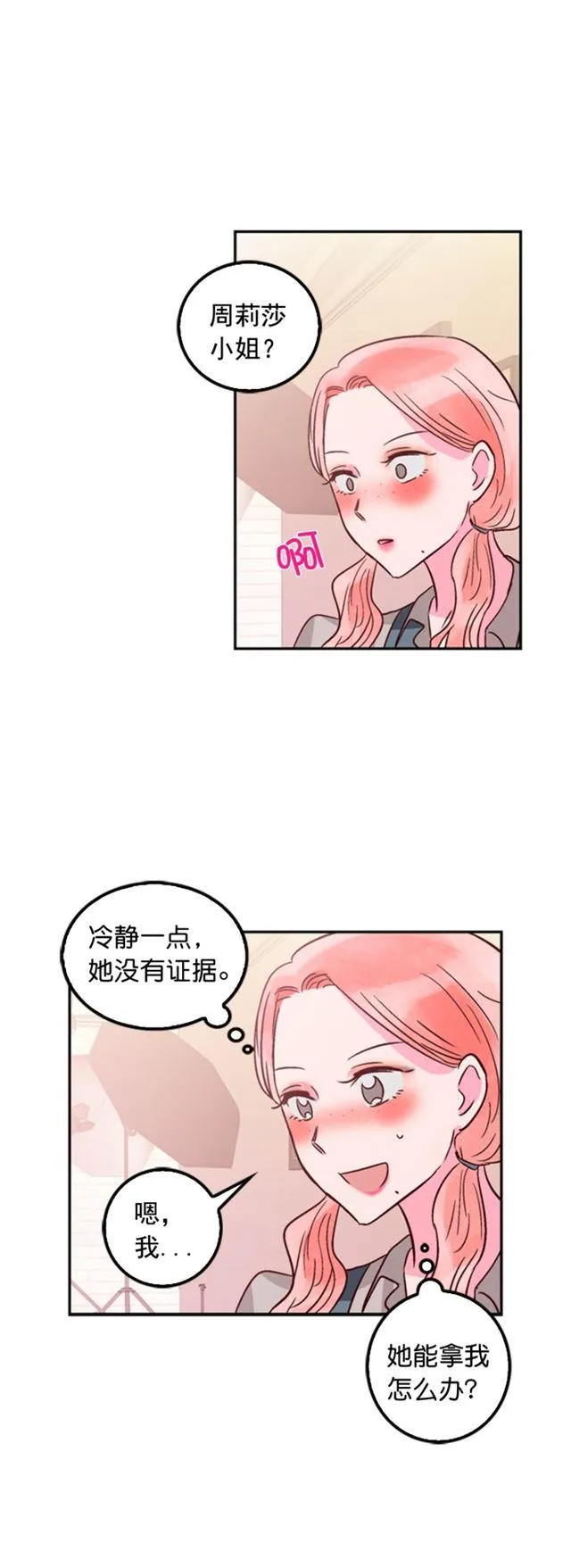 第27话 第18页