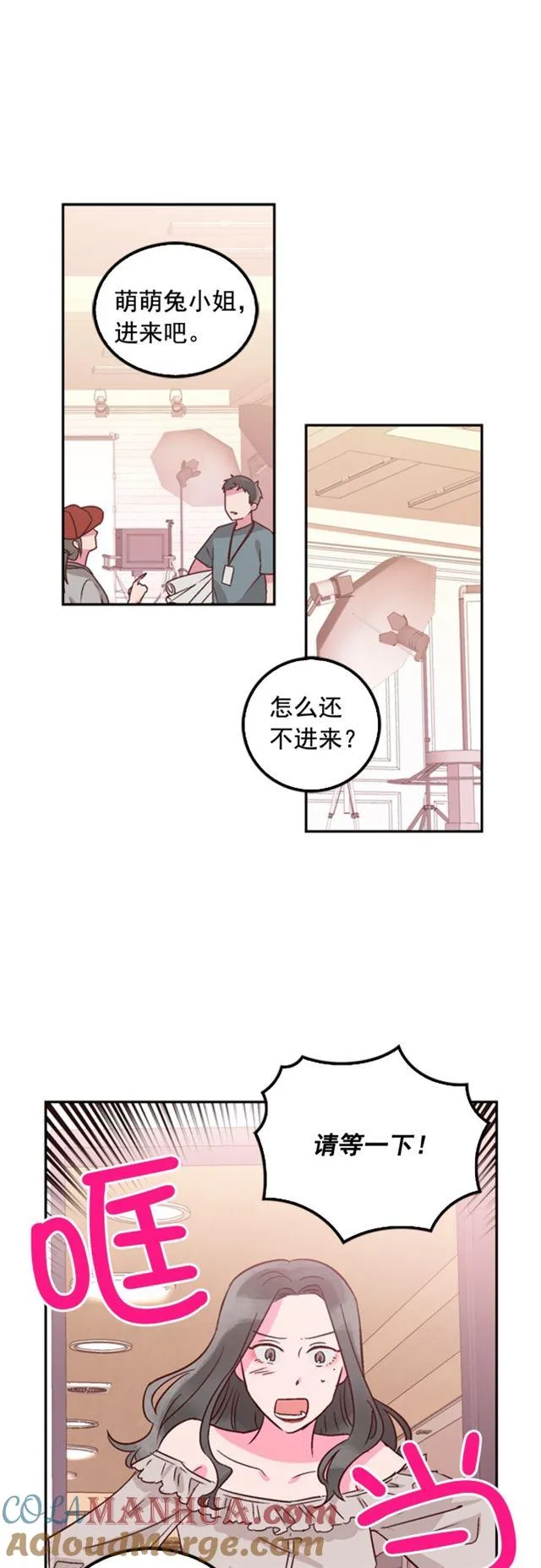 第27话 第23页