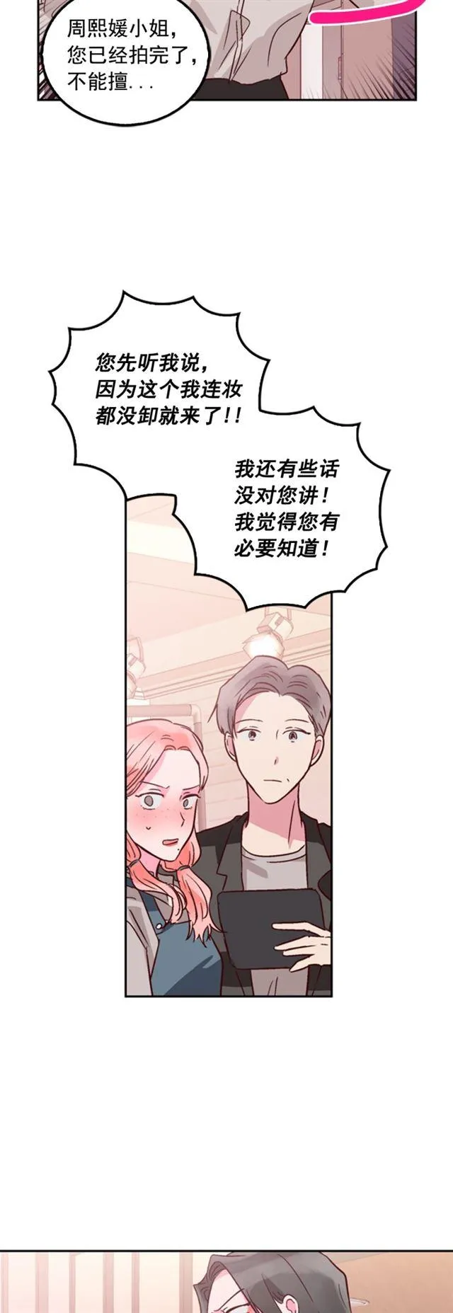 第27话 第24页