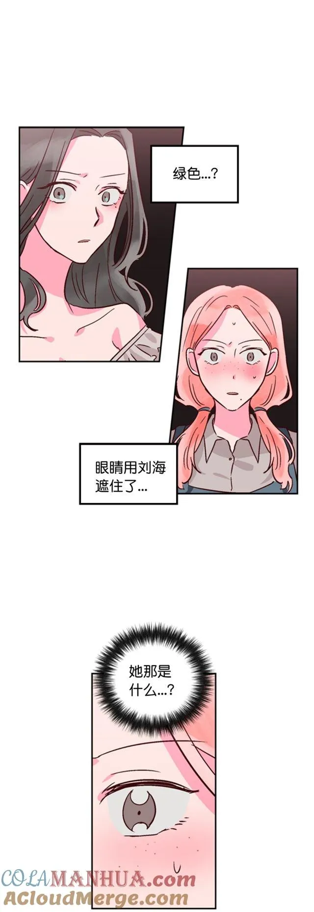 第27话 第27页
