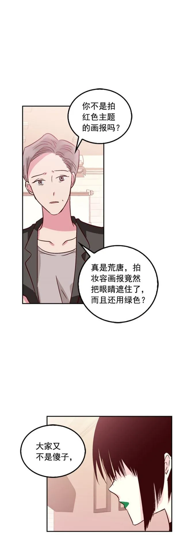 第27话 第28页