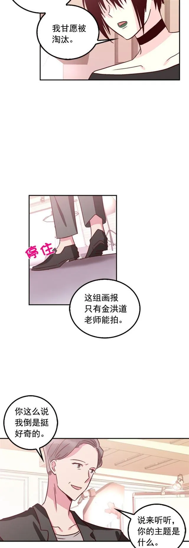 第27话 第30页