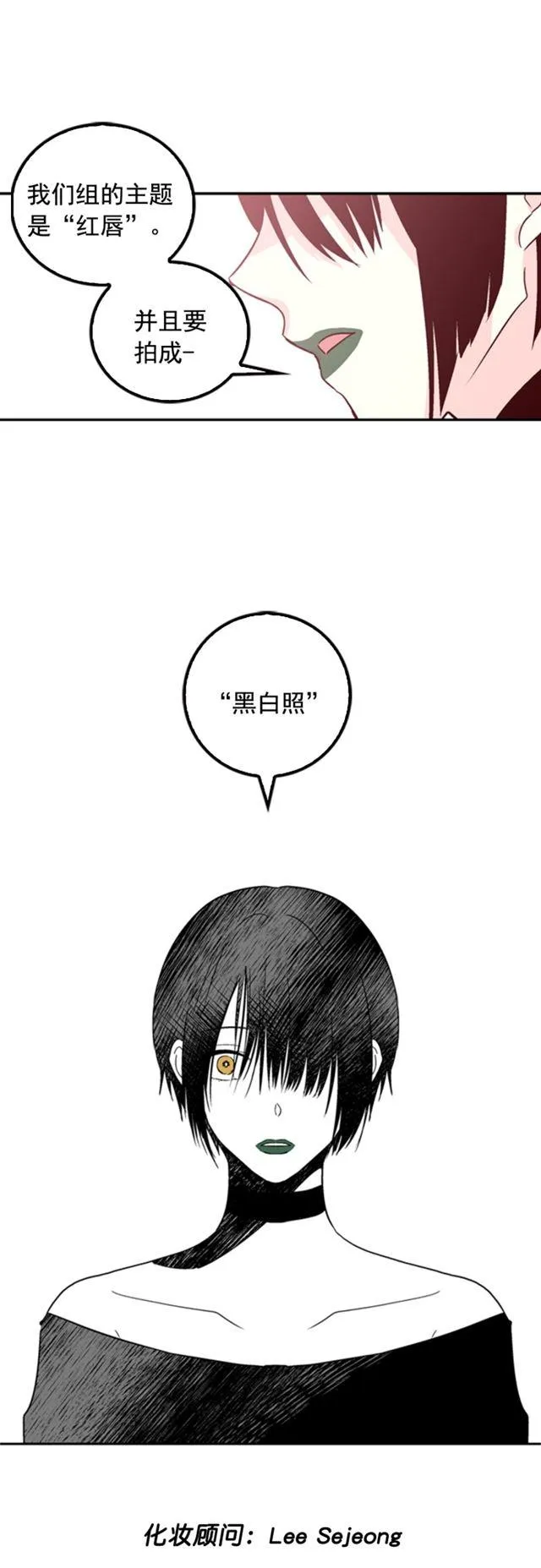 第27话 第32页