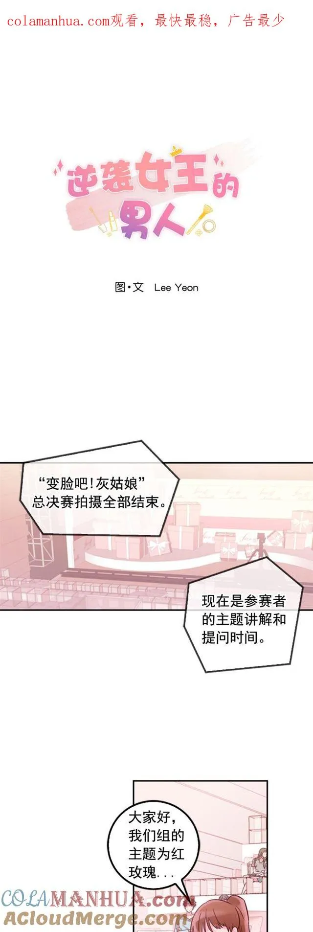 第28话 第1页