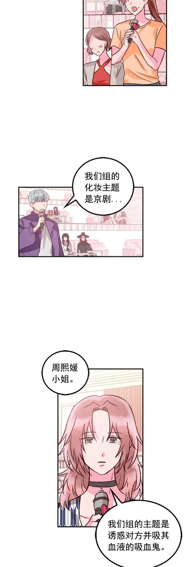 第28话 第2页