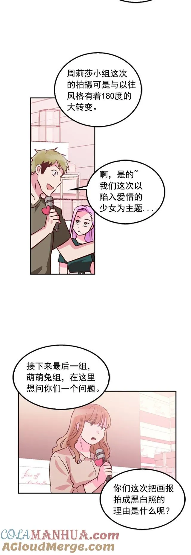 第28话 第3页