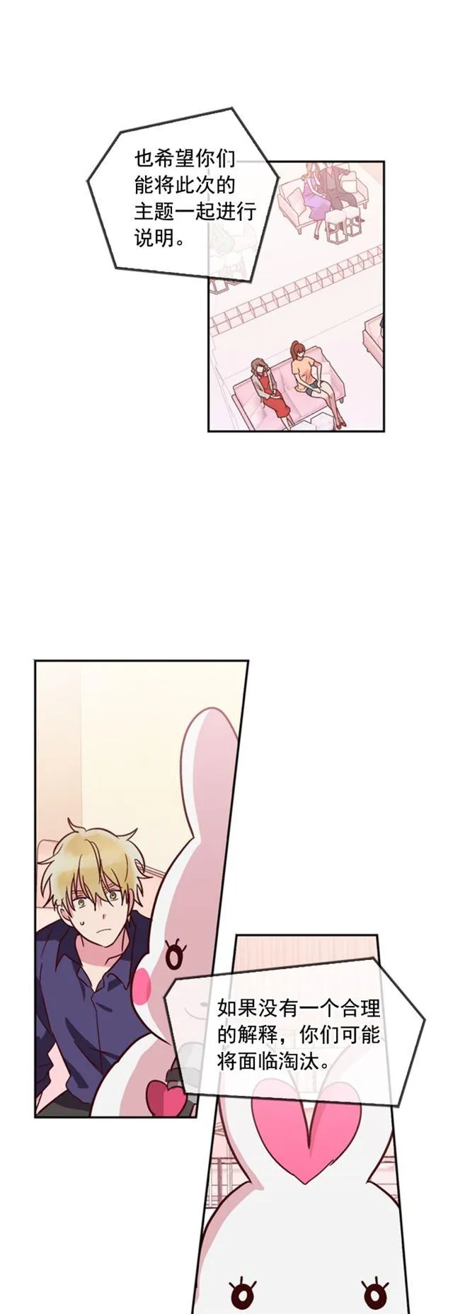 第28话 第4页