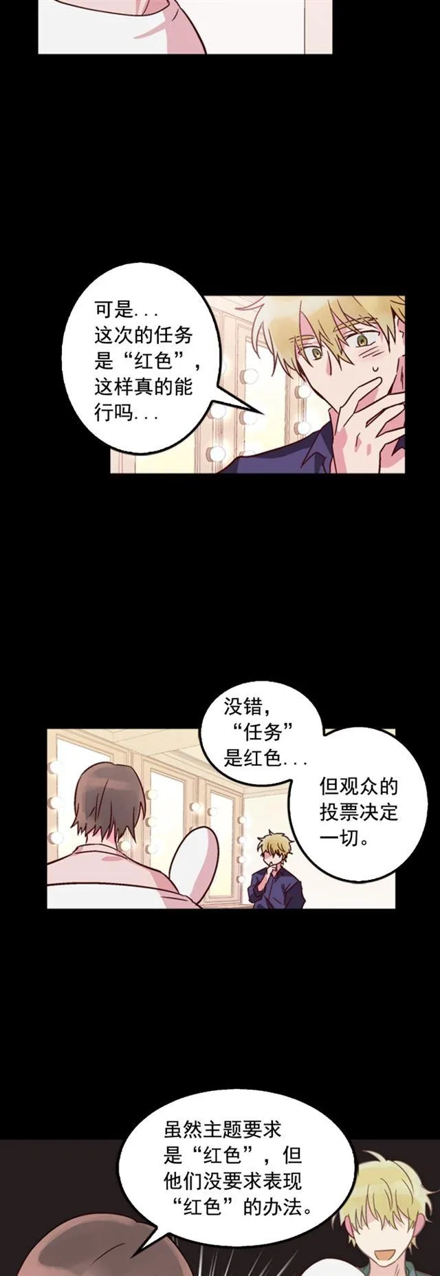 第28话 第8页