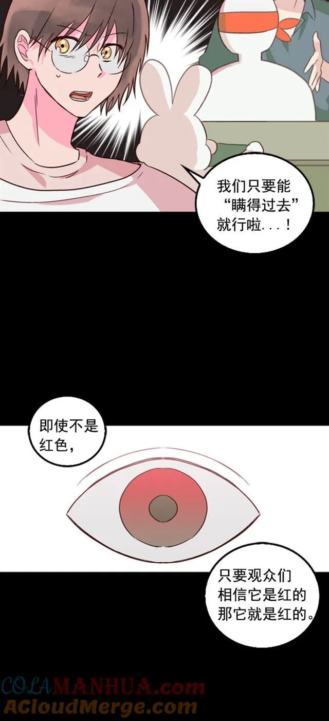 第28话 第9页