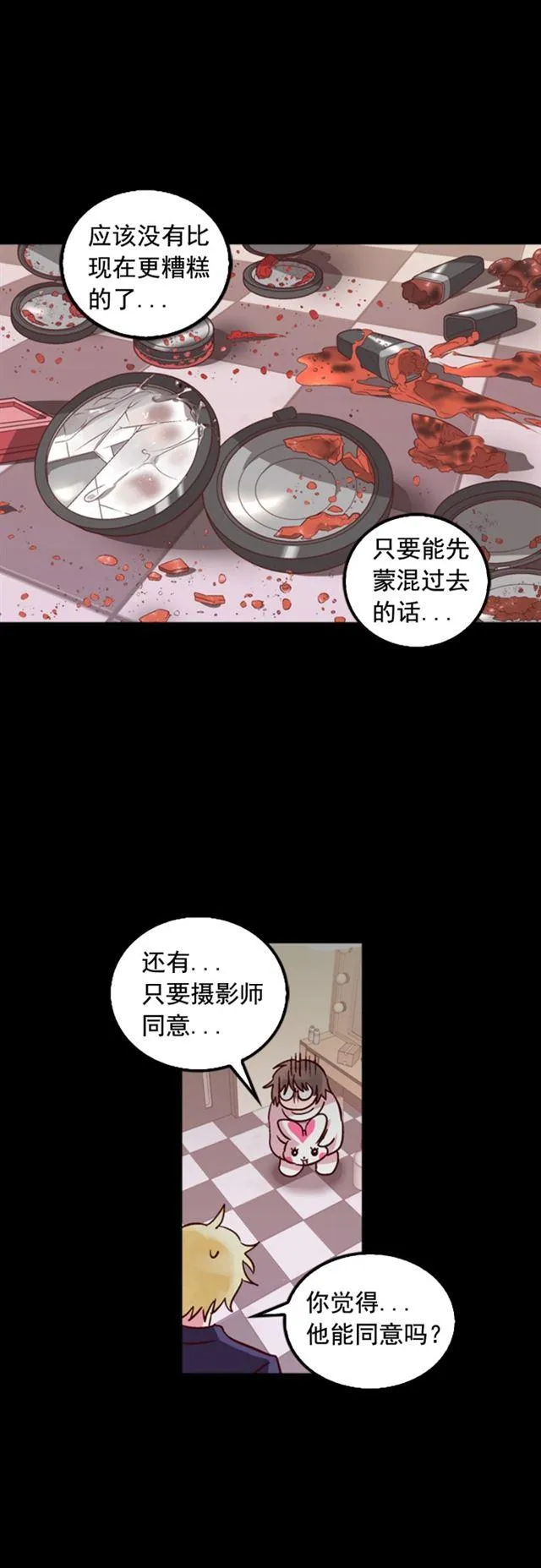 第28话 第10页