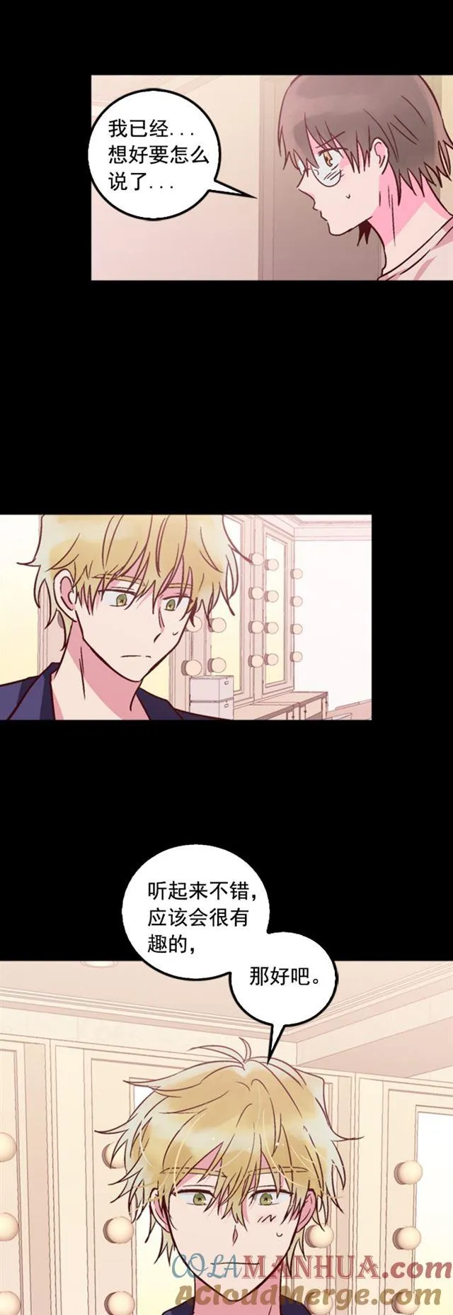 第28话 第11页