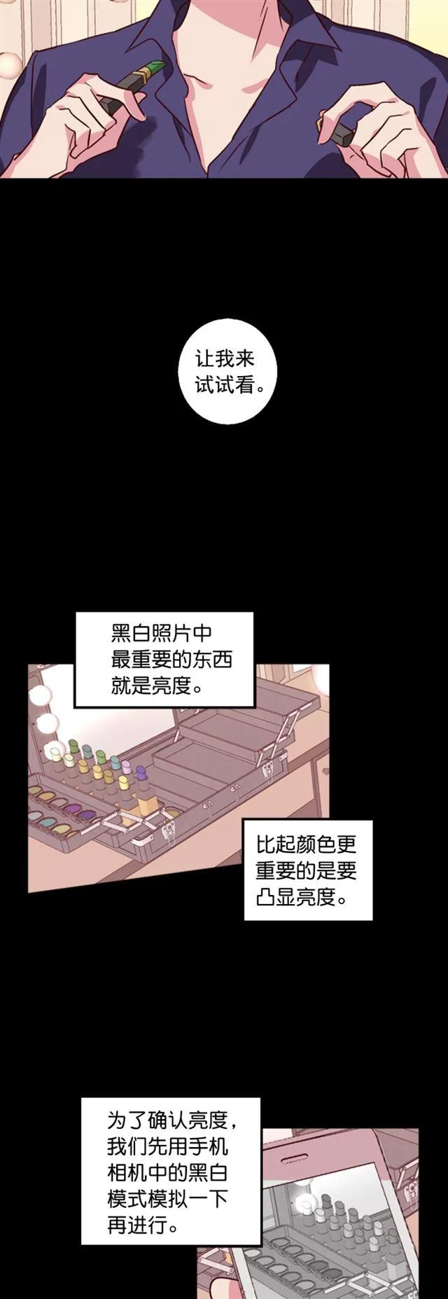 第28话 第12页