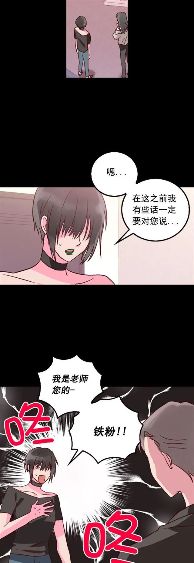 第28话 第16页