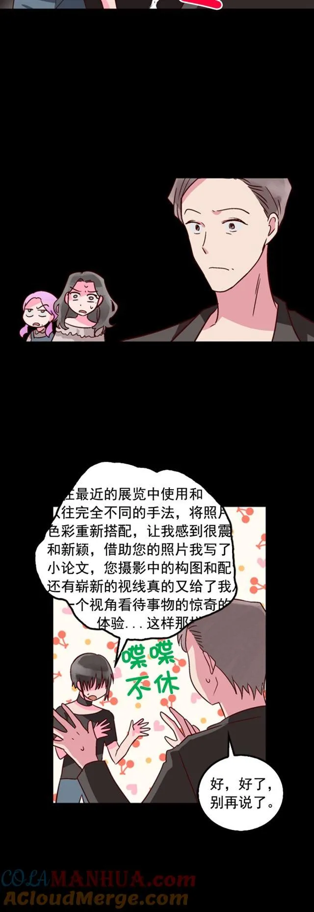 第28话 第17页