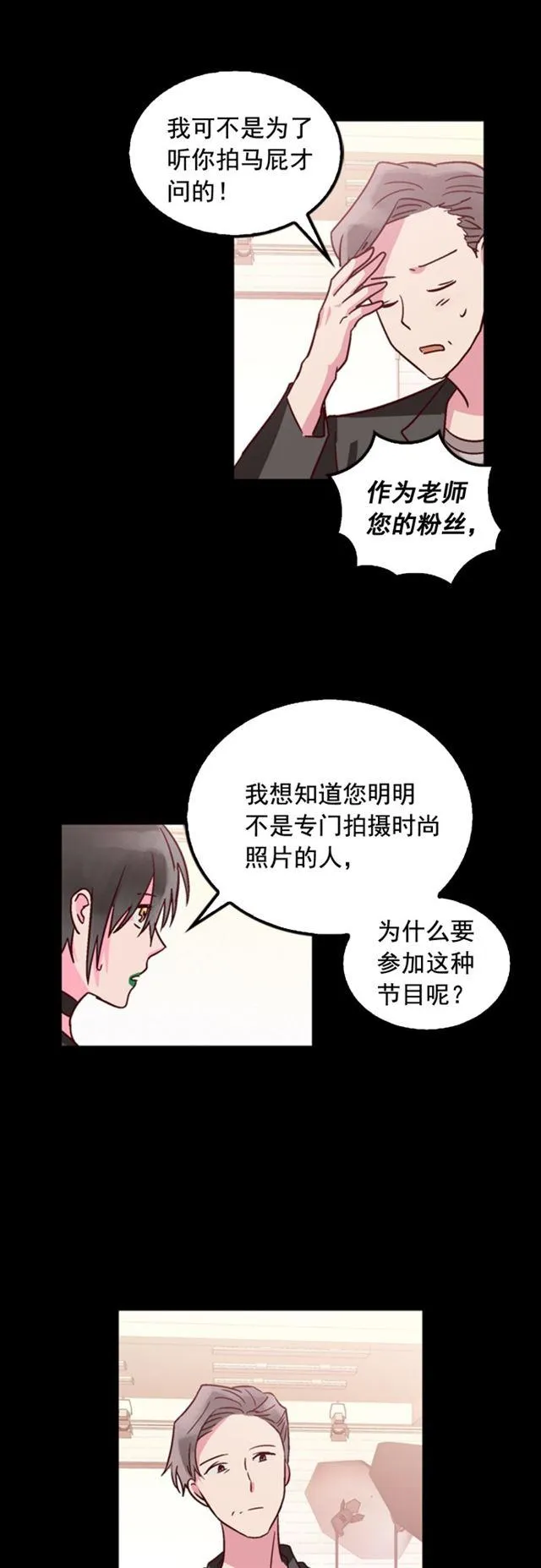 第28话 第18页