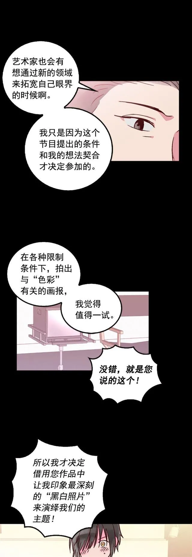 第28话 第20页