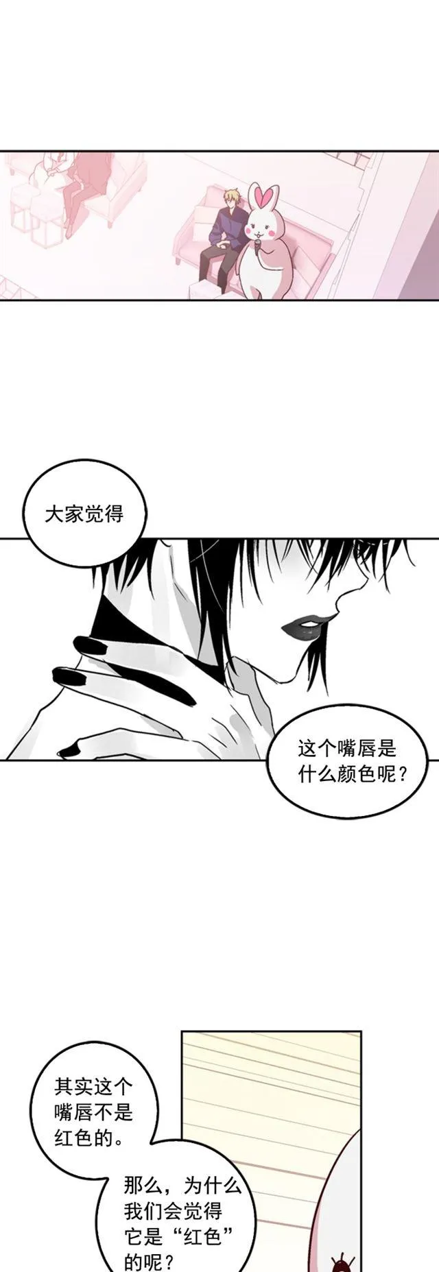 第28话 第24页