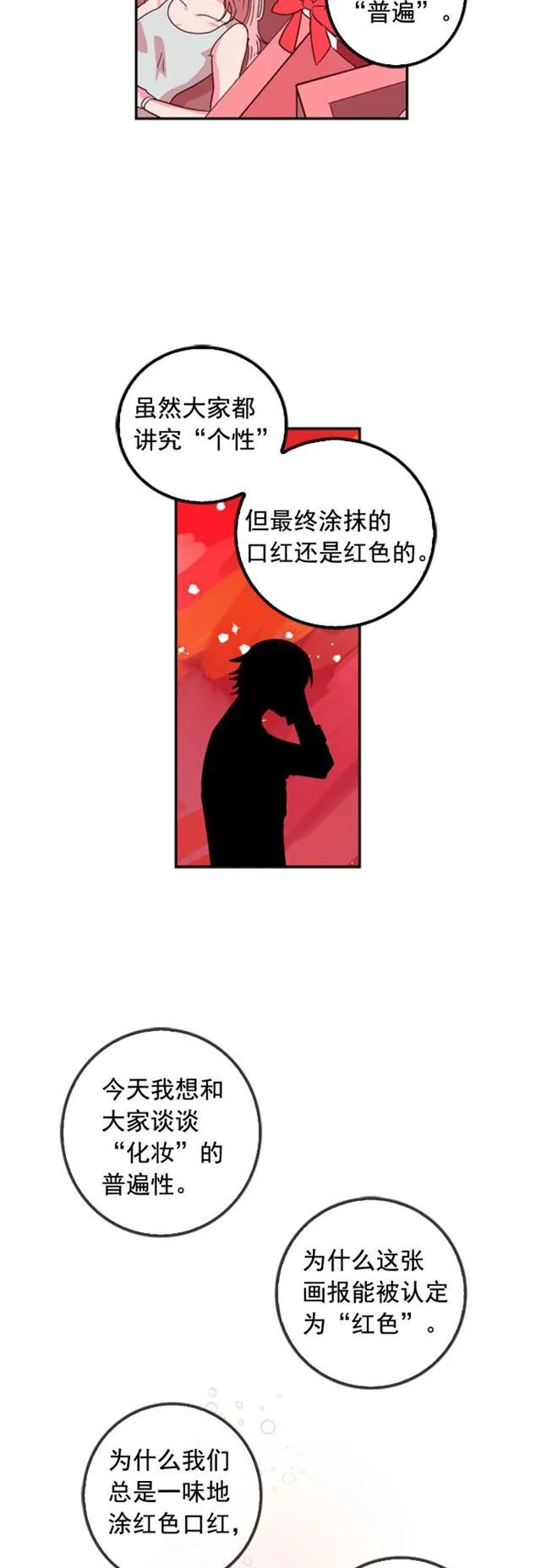 第28话 第26页