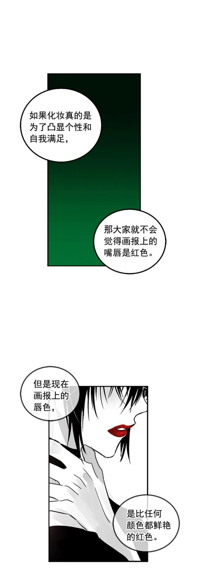 第28话 第28页
