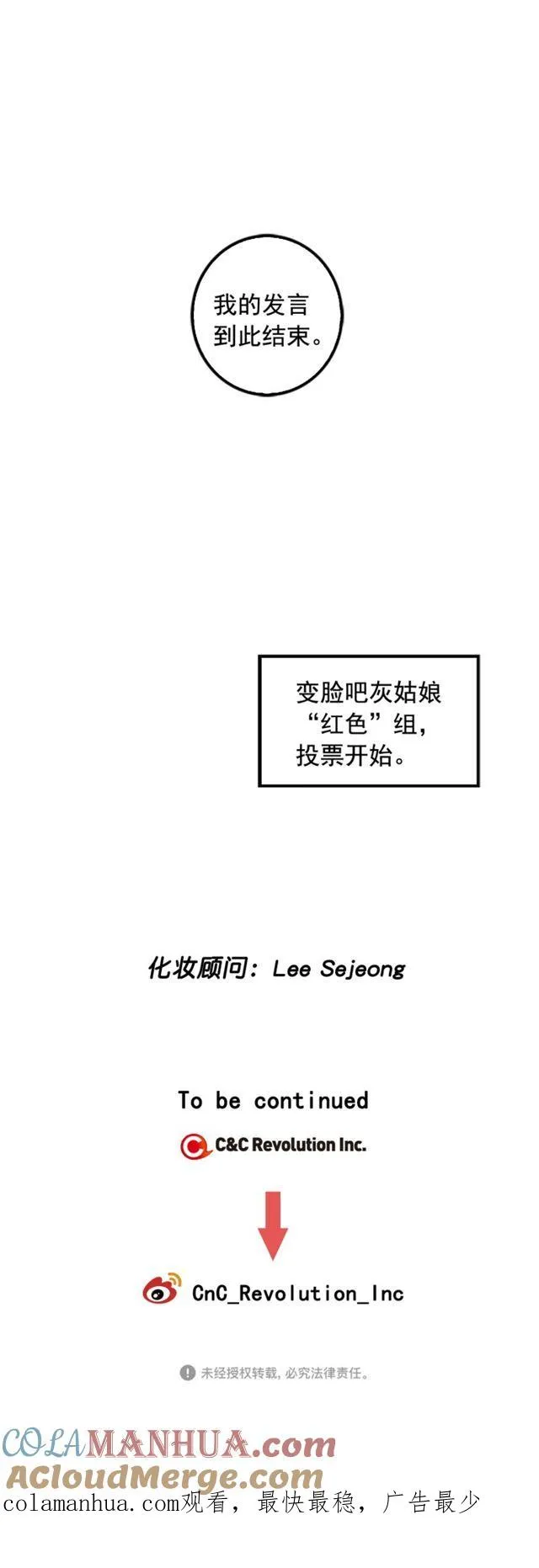 第28话 第29页