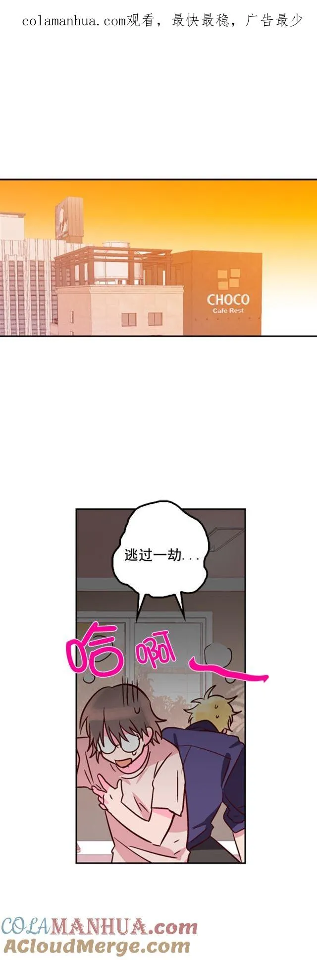 第29话 第1页
