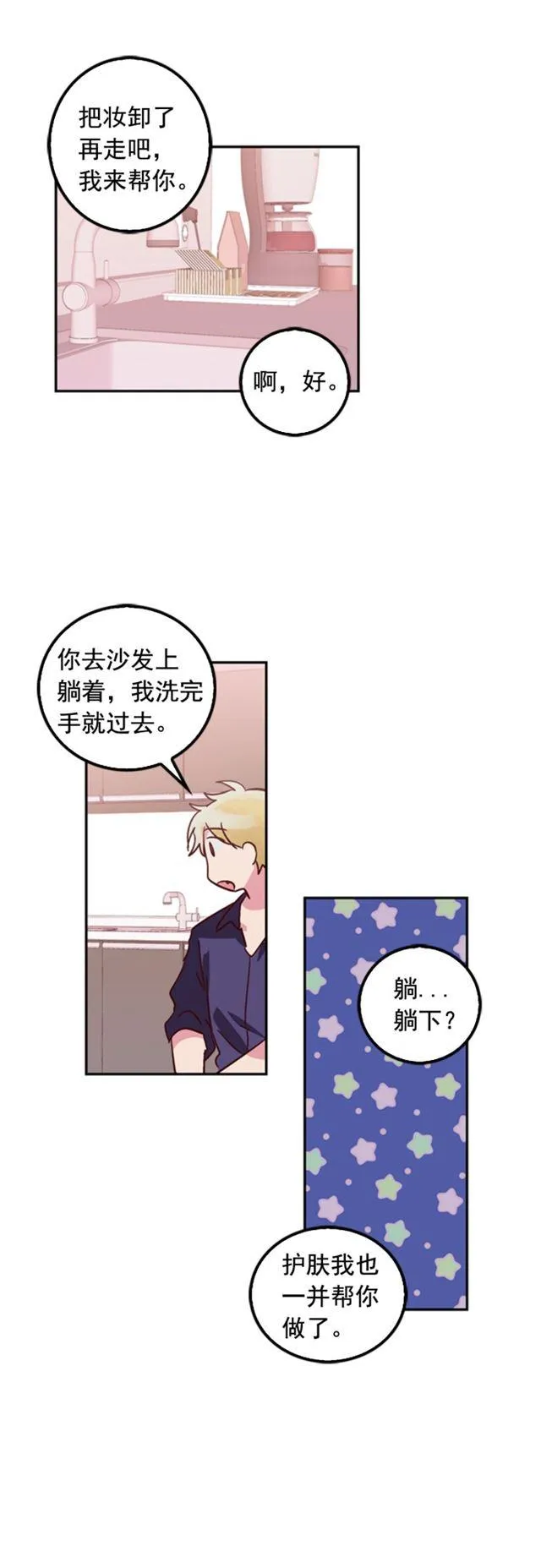 第29话 第2页
