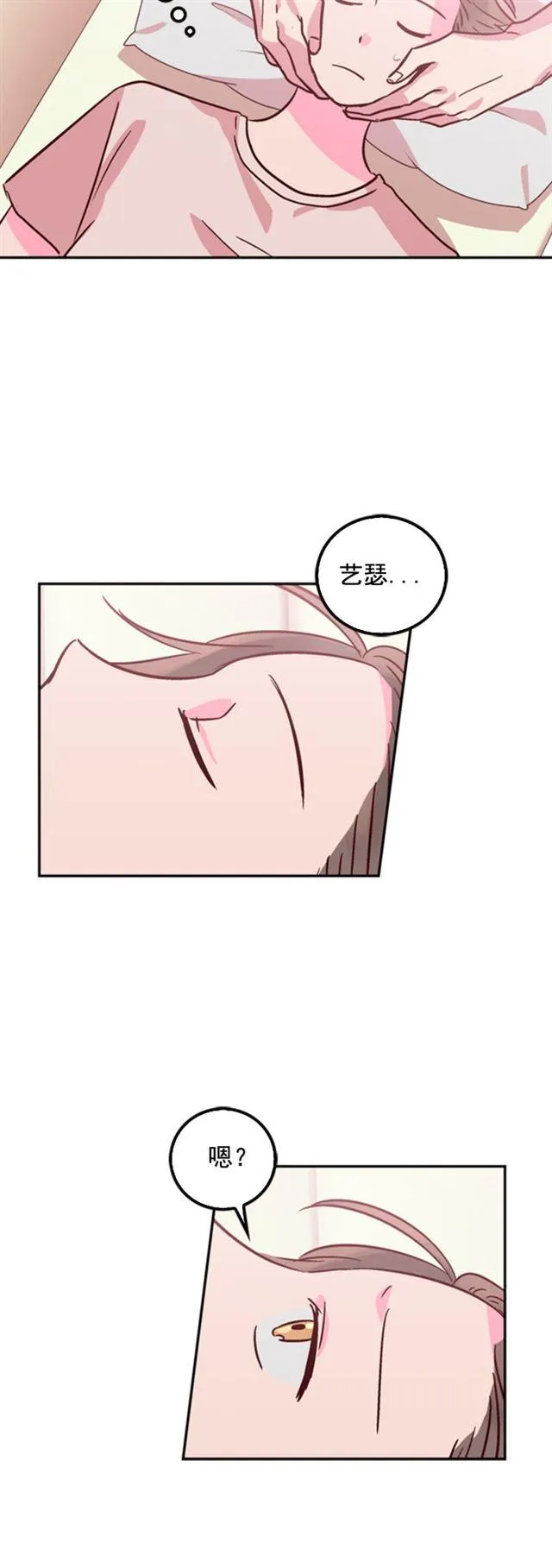 第29话 第4页
