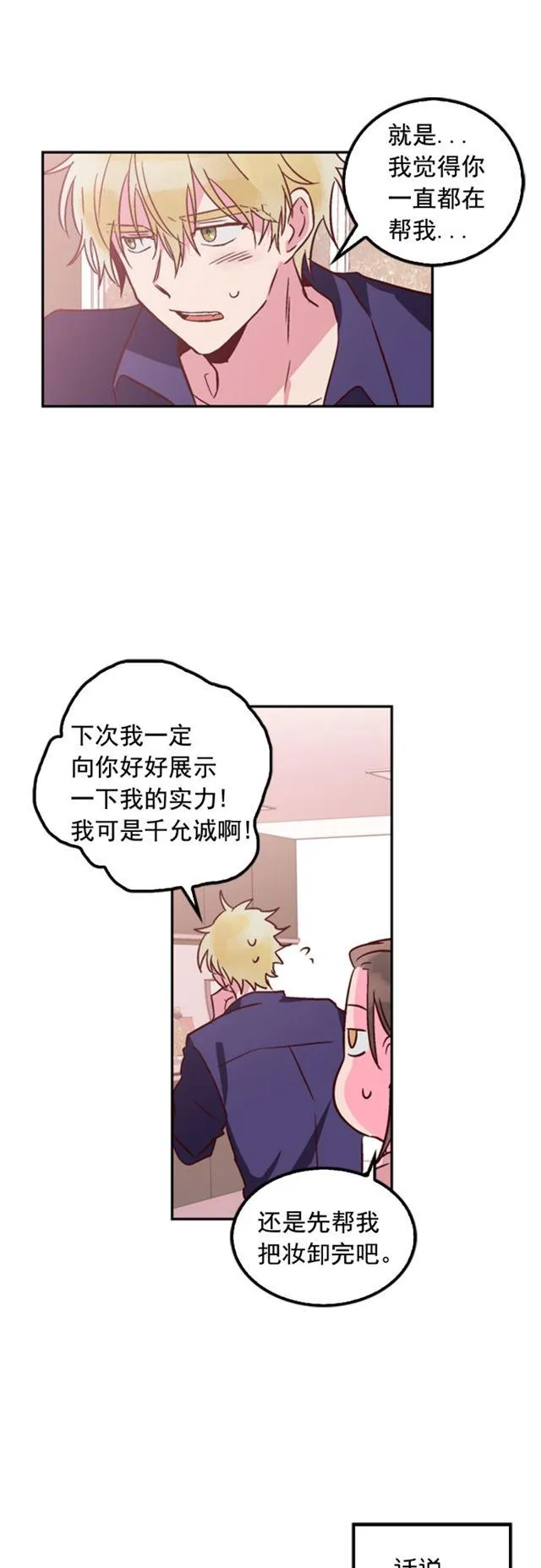 第29话 第6页