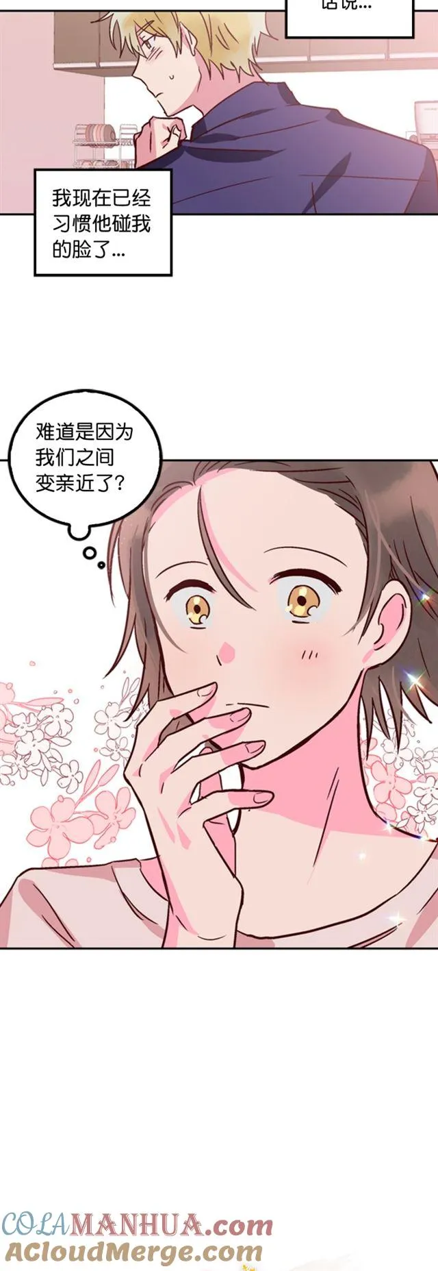 第29话 第7页